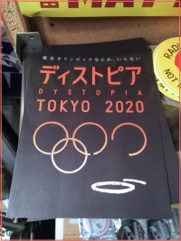 tokyo 2020