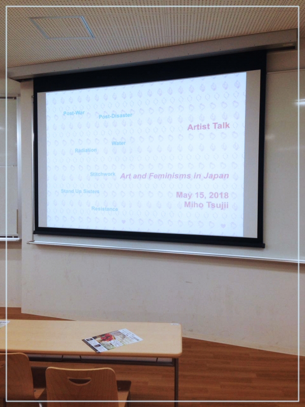 artist talk miho tsujii