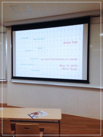 artist talk miho tsujii
