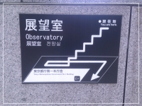 foto: observatory